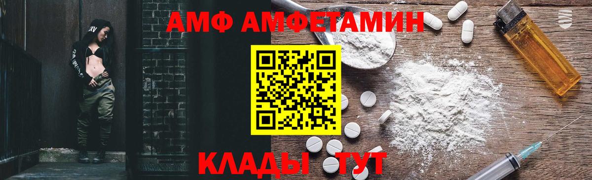 АМФЕТАМИН  Амфетамин 97%  АМФЕТАМИН  Вход с VPN  Подольск 