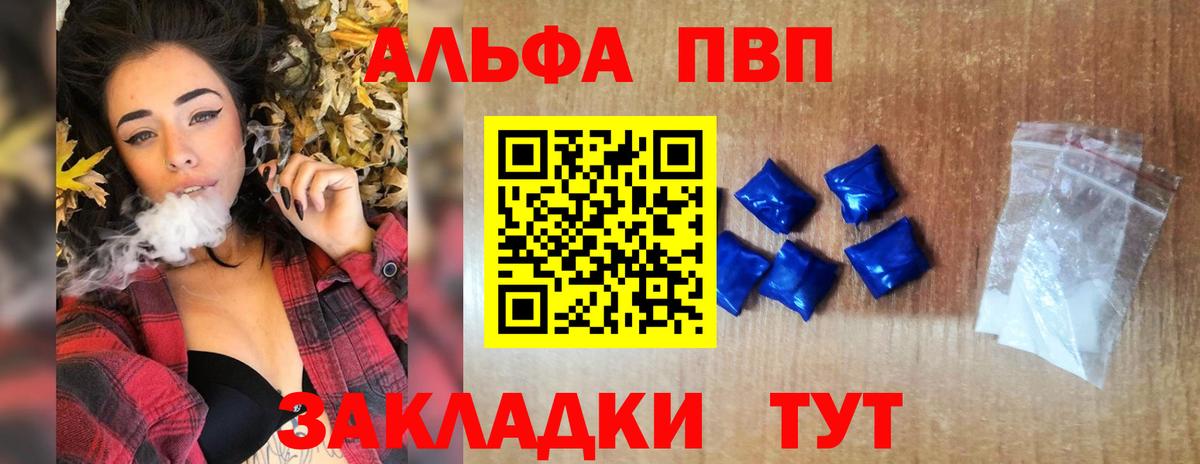 A PVP Crystall Подольск