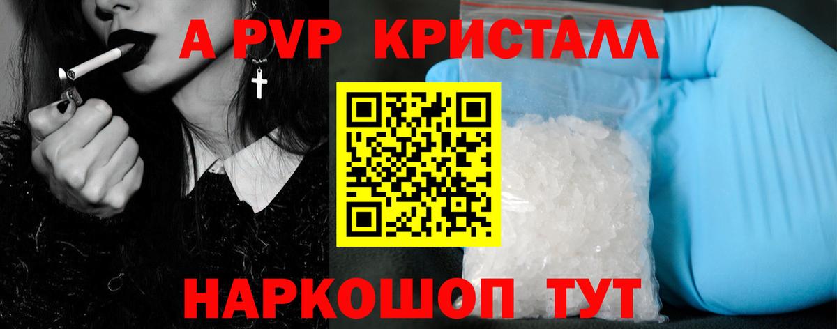 Alpha PVP СК  Вход с VPN  Альфа ПВП СК КРИС  Подольск  А ПВП кристаллы 