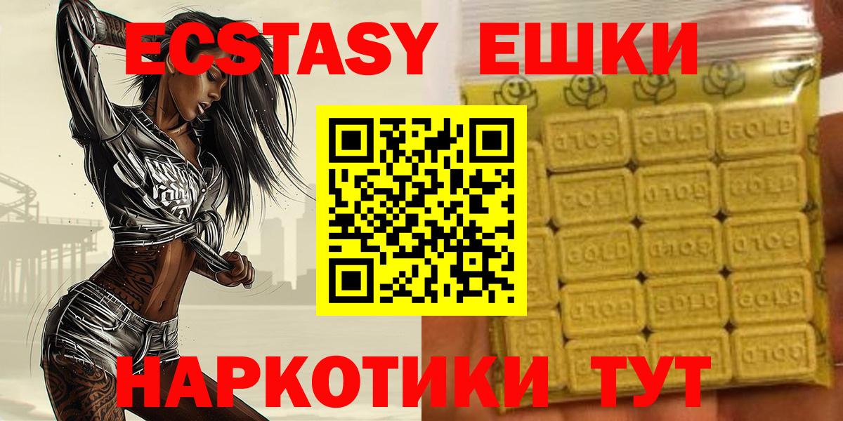 Подольск  Экстази  Вход с VPN  Экстази бентли  цены   Ecstasy louis Vuitton 
