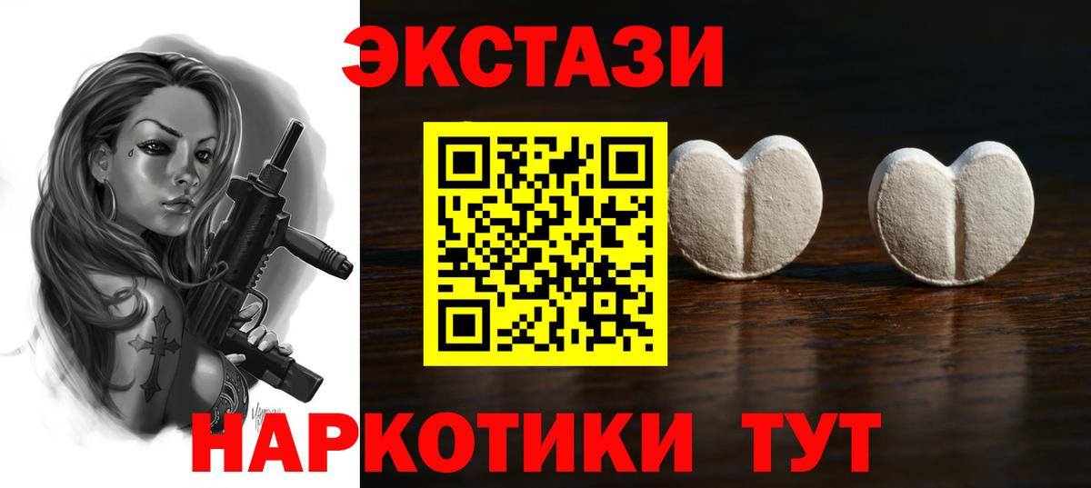 Экстази VHQ Подольск