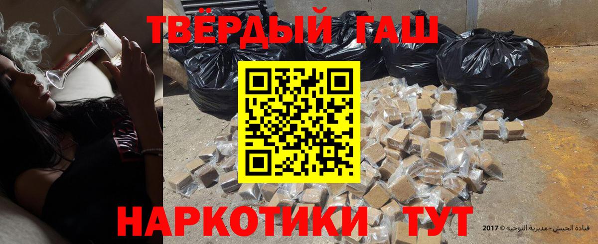 ГАШ Изолятор  Гашиш Изолятор  купить   Подольск  Вход с VPN 