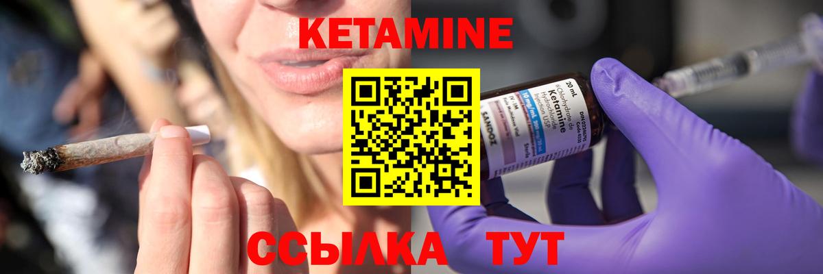 Кетамин ketamine  Вход с VPN  KRAKEN зеркало  Кетамин ketamine  Подольск 