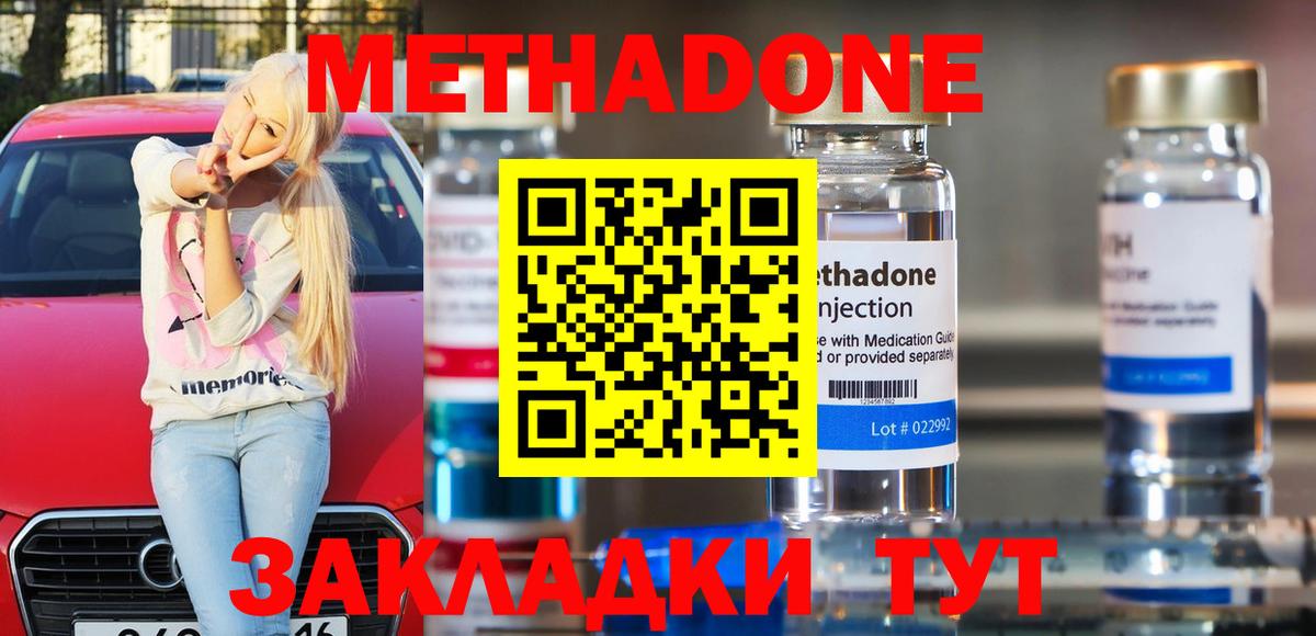 МЕТАДОН белоснежный Подольск