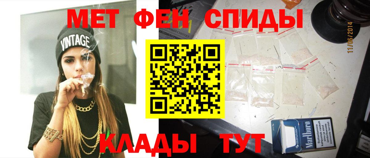 Метамфетамин витя  Вход с VPN  Подольск 
